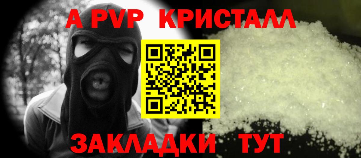 A-PVP СК Балашиха