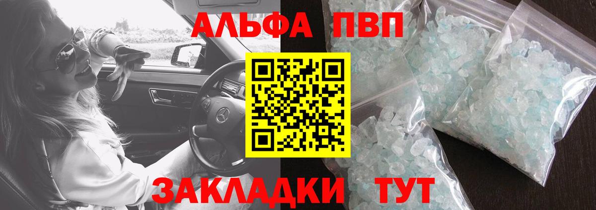 A-PVP крисы CK  Вход с VPN  Alpha-PVP Соль  A-PVP  Балашиха  A-PVP СК КРИС 