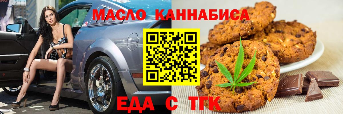 Балашиха  Cannafood марихуана  Вход с VPN 