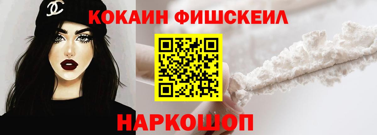 Cocaine VHQ  Вход с VPN  Балашиха  Кокаин 97% 