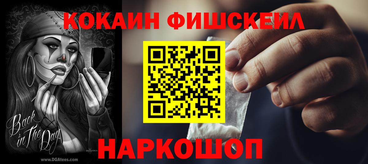 Cocaine Колумбийский Балашиха
