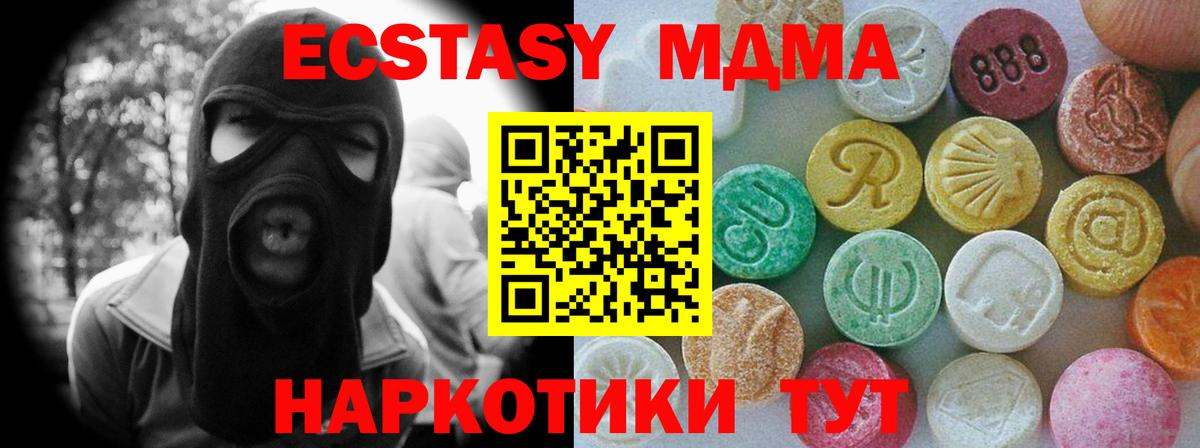 Экстази таблы Балашиха