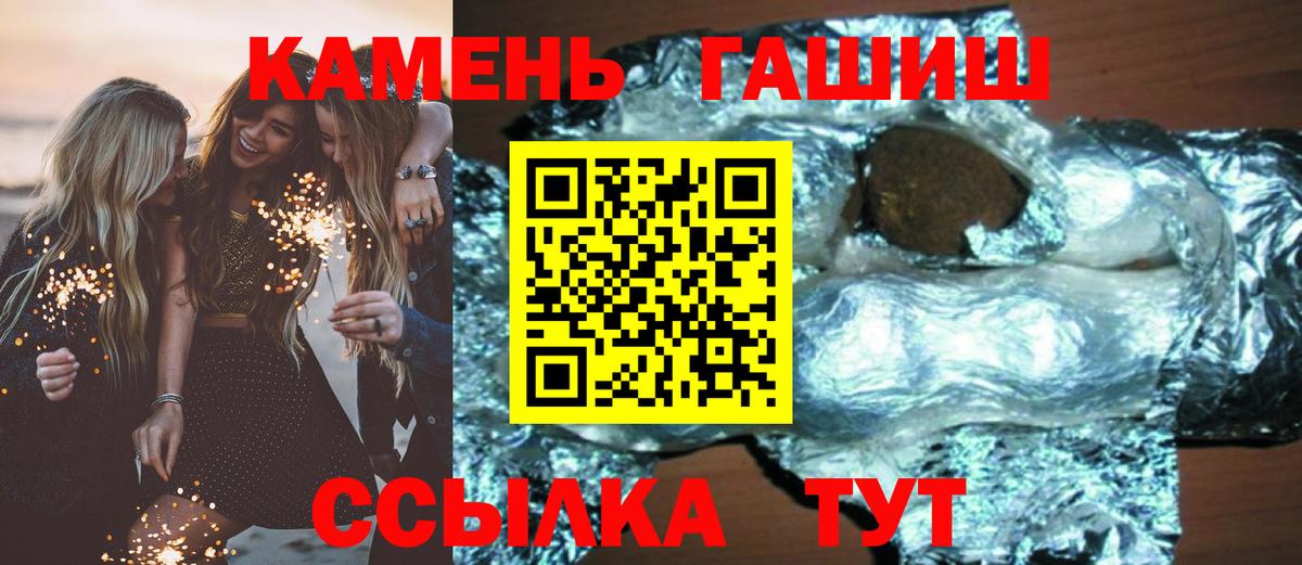 ГАШ гарик  ГАШ 40% ТГК  Вход с VPN  Балашиха 