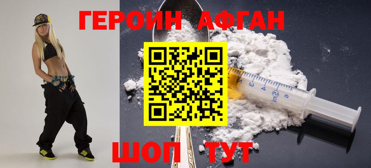 Балашиха  Героин герыч  Вход с VPN 