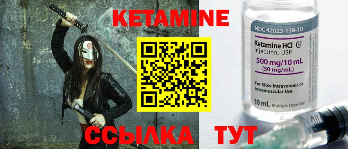 КЕТАМИН ketamine  Кетамин VHQ  Балашиха  Вход с VPN 