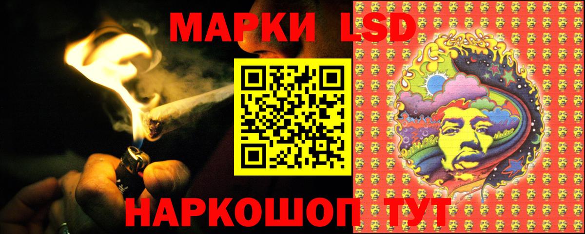 LSD-25 экстази ecstasy Балашиха