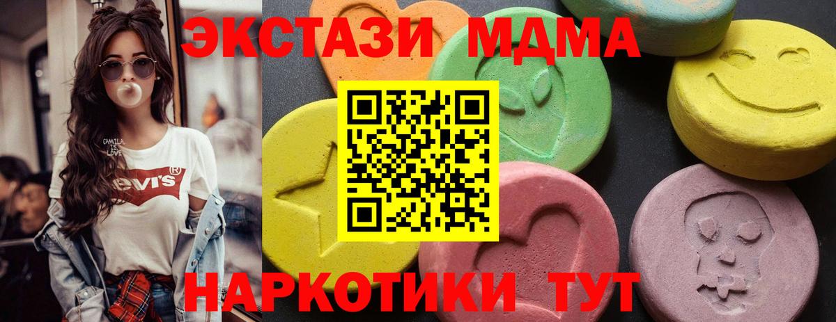 MDMA  Вход с VPN  Балашиха  МДМА кристаллы  MDMA Molly 