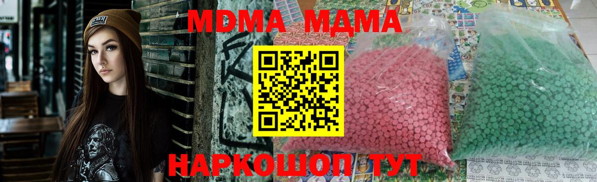 МДМА crystal Балашиха