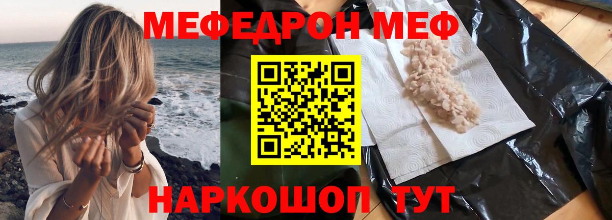 Мефедрон 4 MMC  Мефедрон  Балашиха  МЯУ-МЯУ VHQ  Вход с VPN 