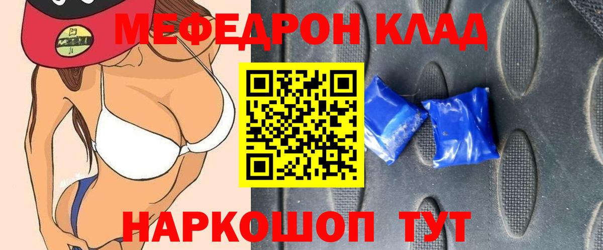 МЕФ мука Балашиха