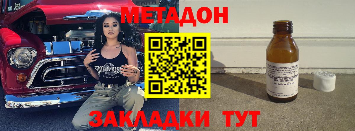 Метадон мёд  Метадон белоснежный  Балашиха  Вход с VPN 
