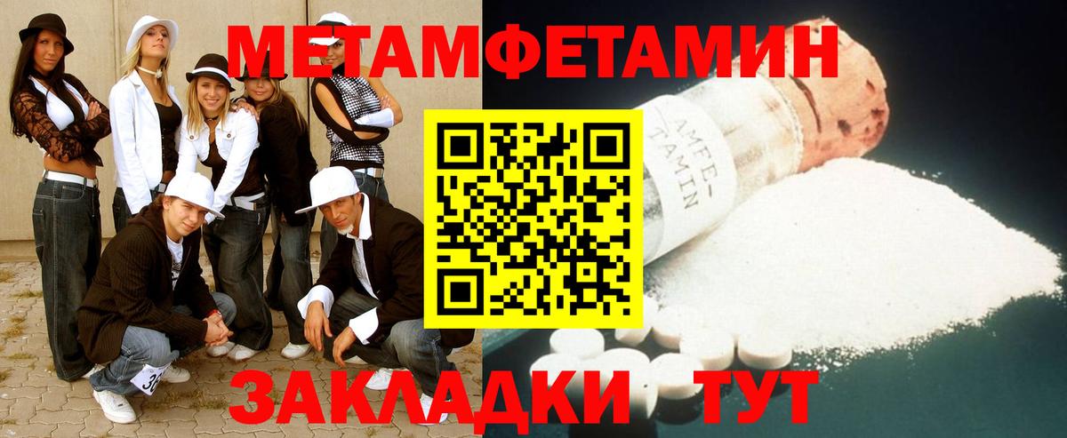 МЕТАМФЕТАМИН витя  Вход с VPN  Балашиха 