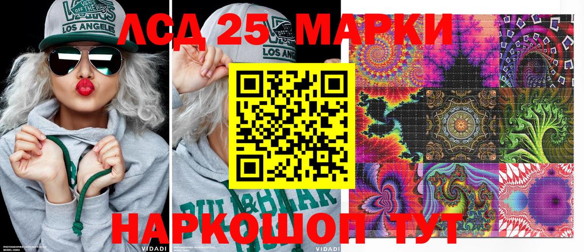 Марки 25I-NBOMe 1500мкг  Вход с VPN  Балашиха 